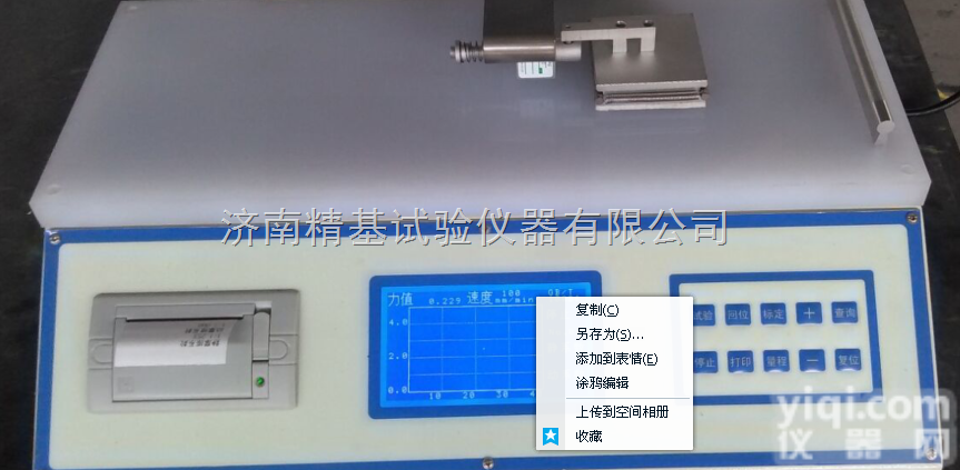 MXZ-1  纸张<em>摩擦</em>力<em>试验仪</em>MXZ-1