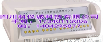 <em>温热</em><em>直流</em>药物<em>导入</em>仪 RYD-IIE型