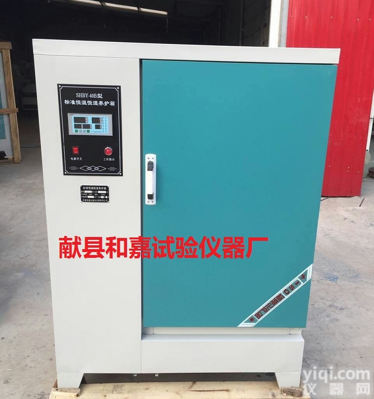 60组混凝土养护箱/60组<em>混凝土标准养护箱（河北）</em>