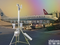 <em>移动气象站</em> 机场<em>移动气象站</em> 便携式气象站