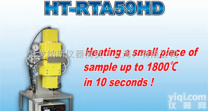 HT-RTA59HD  高温<em>快速</em>热<em>退火炉</em>