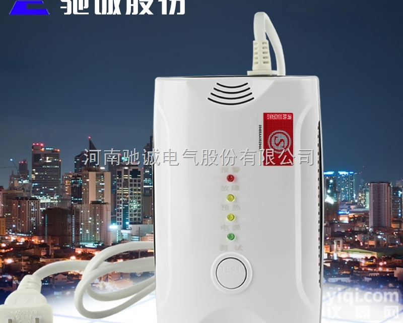 HD1000  家用液化气<em>探测器</em>液化石<em>油气</em><em>检测仪</em>