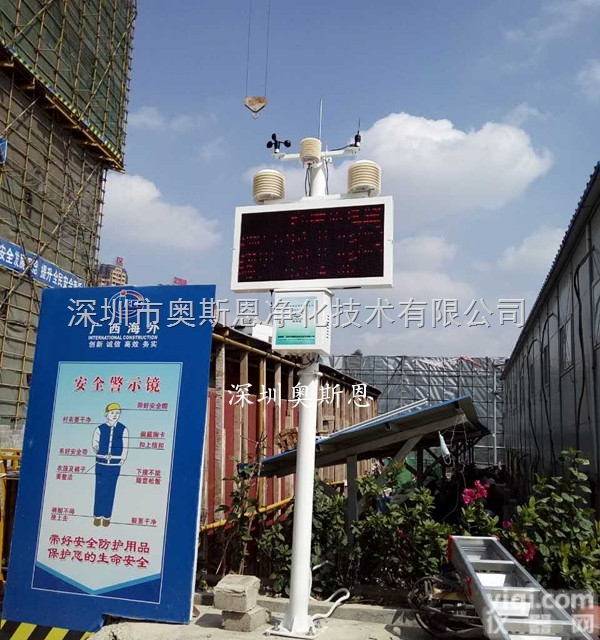 <em>扬尘</em>噪声在线监测系统工地<em>扬尘</em>噪声在线监测系统经第三方检测<em>认证</em>合格