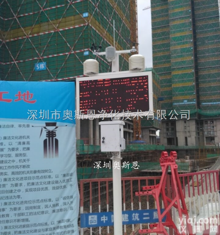 <em>福建</em>泉州福州工地<em>扬尘</em>在线监控系统<em>扬尘</em>噪声监测设备