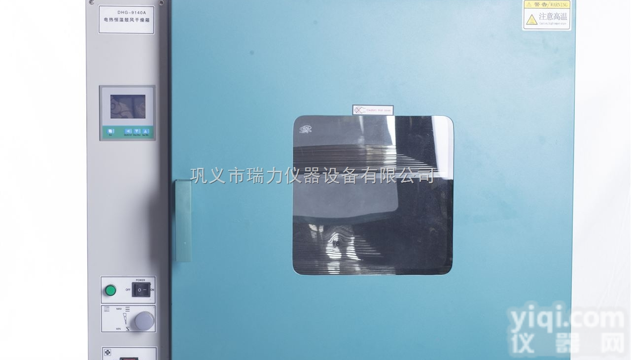 DHG9140A鼓风干燥箱电热恒温烘箱<em>烤箱</em>实验室<em>烘干</em>箱