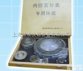 6-100mm  <em>内径</em>百分表<em>专用</em>环规检定仪