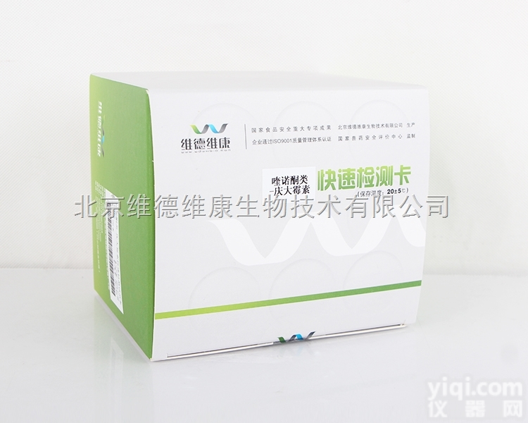 胶体金检测卡方案<em>维德</em><em>维康</em><em>喹诺酮</em>类-庆大霉素快速检测卡