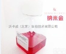 sigma  Sigma | 金<em>纳米粒子</em>Gold <em>nanoparticles</em>