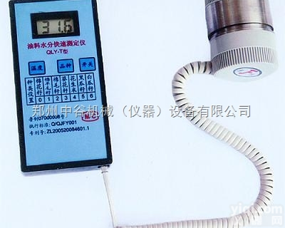 棉毛籽水分快速测定仪 葵花籽/黑<em>瓜籽</em>水分快速测定仪