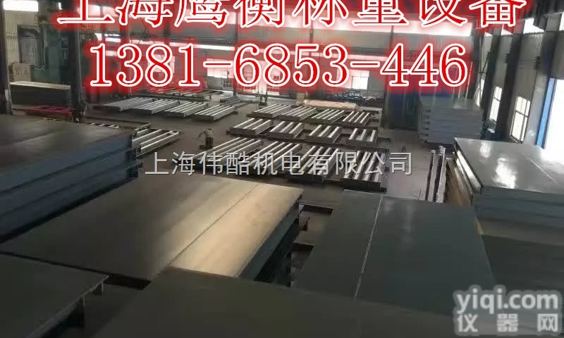 SCS  【<em>靖江</em>市<em>地磅</em>厂家-（100吨,150吨）<em>地磅</em>价格】