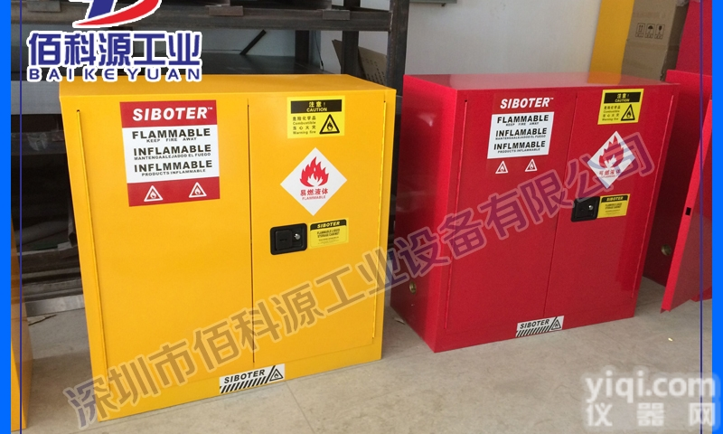 30加仑防爆柜  深圳<em>化学品防爆柜价格</em>