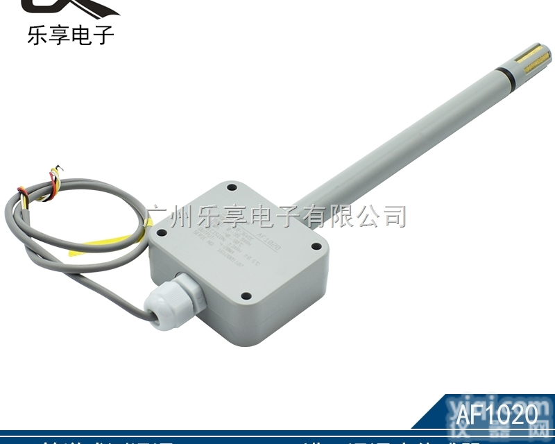 AF1020  LX/乐享新款管道式温湿度<em>变送器</em>AF1020<em>电流</em>型<em>变送器</em>4-20mA