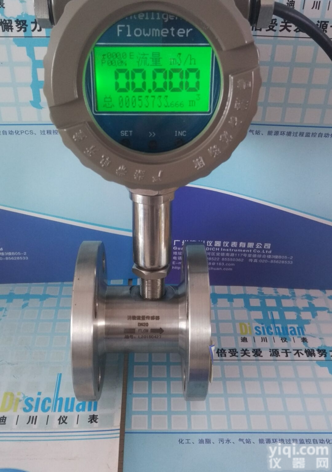 LWGY  液体涡轮<em>水表</em>  电子式<em>流量计</em>、数显式<em>流量计</em>