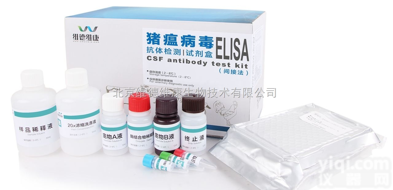 <em>猪瘟</em>病毒检测<em>试剂盒</em> 维德维康<em>猪瘟</em>病毒间接 ELISA 抗体检测<em>试剂盒</em>