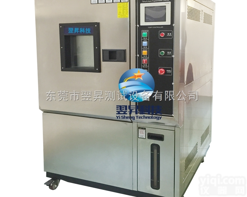 YS-80-880L  厂家直销可<em>程式</em><em>恒温恒湿</em><em>试验机</em>，高低温老化试验箱
