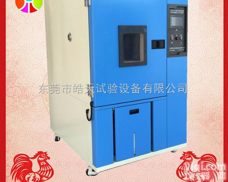 THC-225PF  <em>恒定</em><em>恒温恒湿</em>试验箱 稳定性可程式<em>恒温恒湿</em>试验箱
