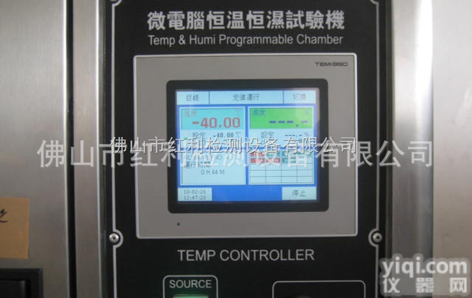 HL-<em>80L</em>  佛山<em>恒温恒湿</em><em>试验箱</em>，<em>恒温恒湿</em>机，，<em>恒温恒湿</em><em>试验箱</em>厂家