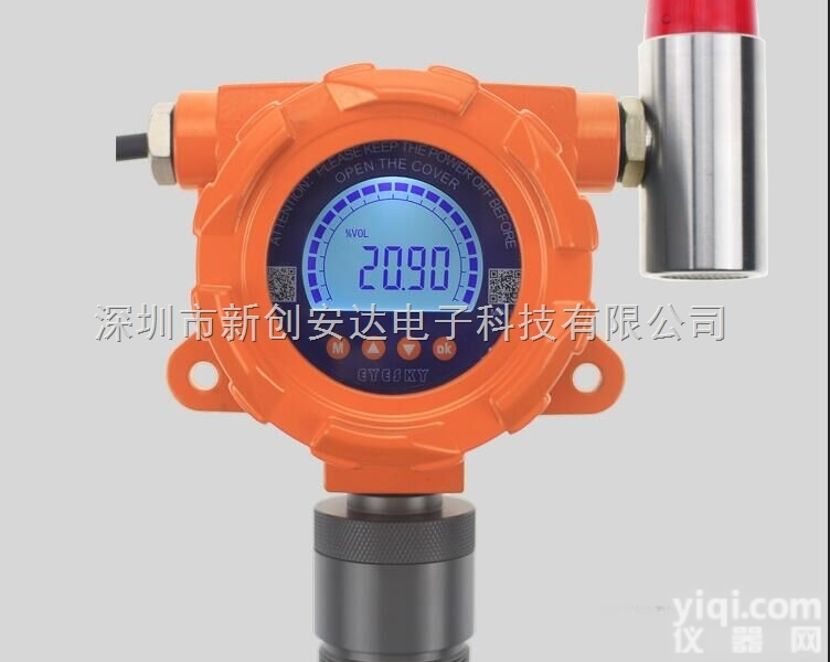 固定式<em>二甲苯</em>气体检测<em>报警仪</em>