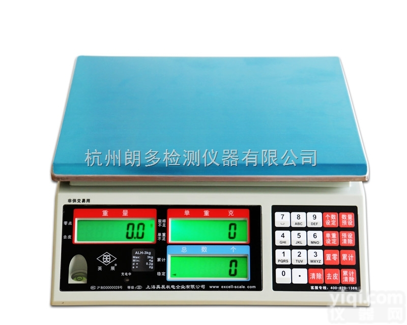 ALH-1.5/3/7.5/15/<em>30</em>  ALH计数电子秤