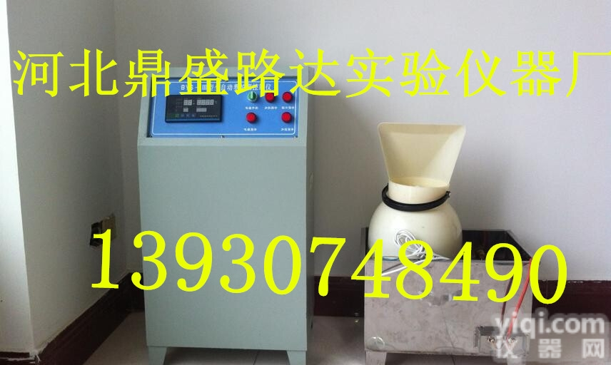 BYS-II型  <em>标准</em><em>养护</em>室自动<em>控制仪</em>/水泥<em>养护</em>室三件套/小型<em>标准</em><em>养护</em>室