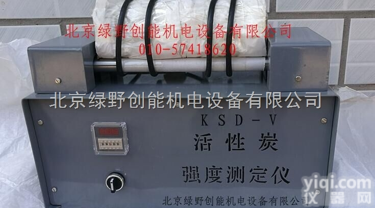 KSD-V  <em>活性炭</em>强度<em>测试仪</em>测试设备生产厂