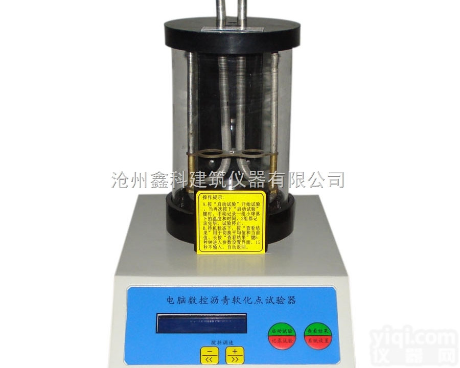 SYD-2806D  电脑数控<em>沥青</em><em>软化点</em><em>试验仪</em>