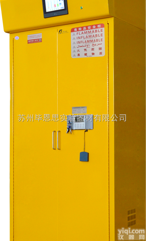 SF-WYRG04  <em>易燃</em>品<em>存储设备</em>SF-WYRG04厂商
