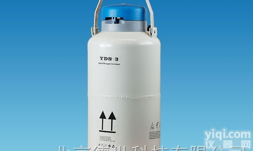 便携式<em>液氮</em>罐  YDS-3<em>液氮</em>罐北京<em>总代理</em>