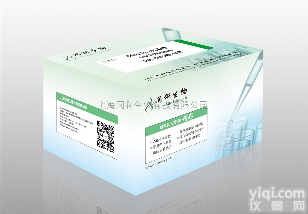 <em>生物素连接酶BirA</em>,基因重组/克隆