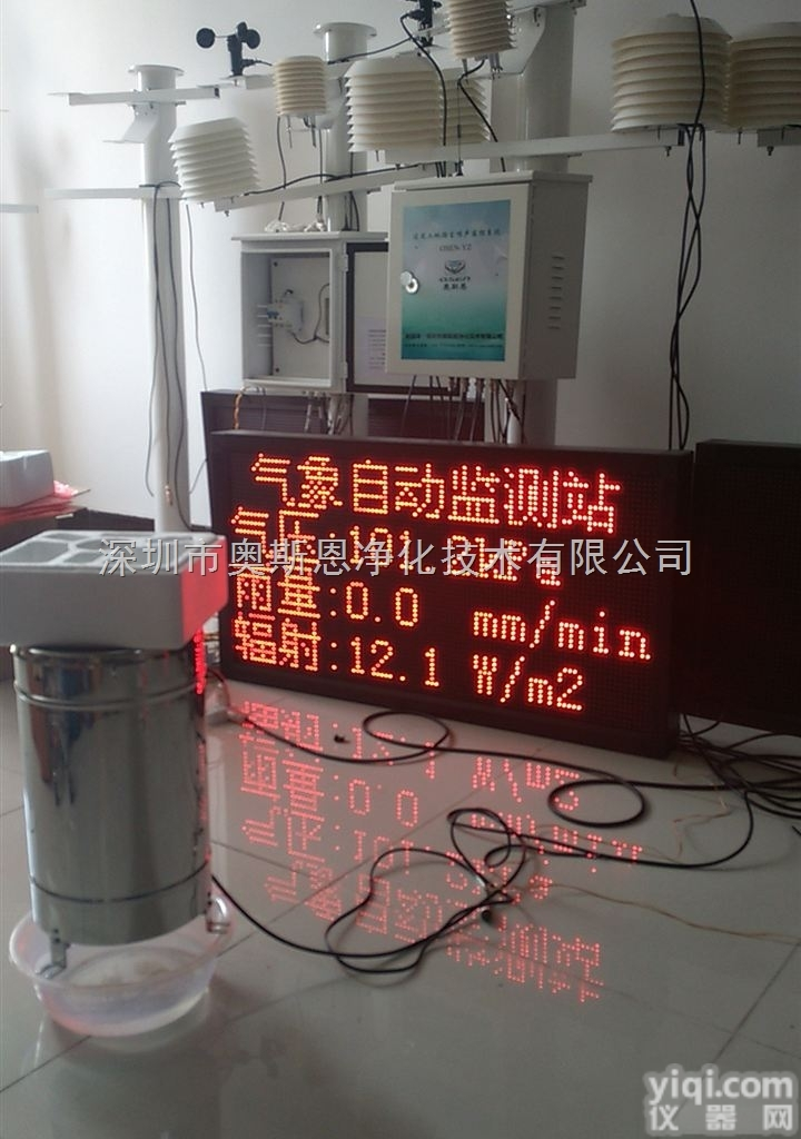 <em>自动</em><em>气象站</em>小型<em>自动</em>气象<em>监测</em>站多参数智能配置