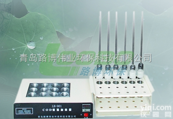LB-901  12孔国际标准COD<em>恒温</em><em>加热器</em>加热回流2小时