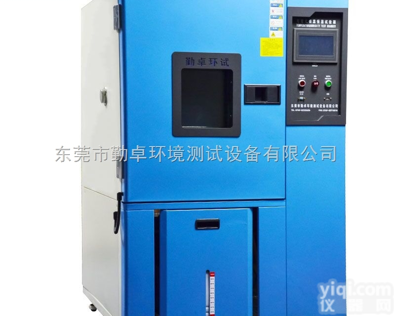 湿热测试箱高<em>低温</em><em>试验机</em>小型温度<em>循环</em>试验箱