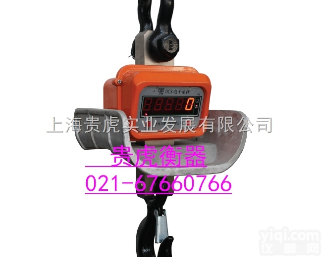 GH-OCS-H  3吨-5吨<em>耐高温</em>电子<em>吊秤</em>，<em>浙江</em>5T铁水<em>吊秤</em>