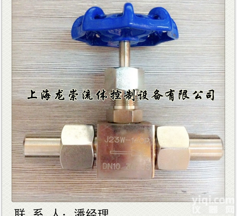 J23W/H  J23W/H-160P外螺纹针形<em>截止阀</em> 接管<em>对焊</em>针型阀