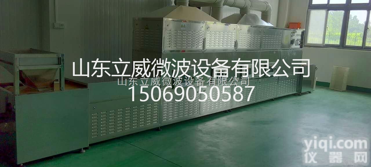 微波米粉<em>烘干</em><em>杀菌机</em>