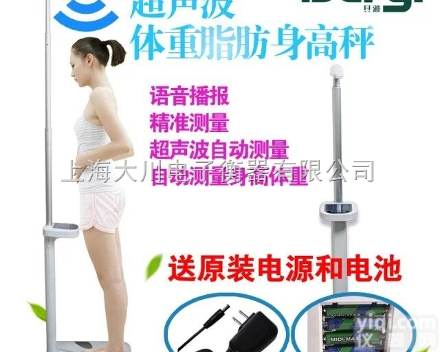 BYH01  <em>电子秤</em>ZG代购,<em>电子秤</em>ZG一站式<em>采购</em>,<em>电子秤</em>ZG代客工厂验货