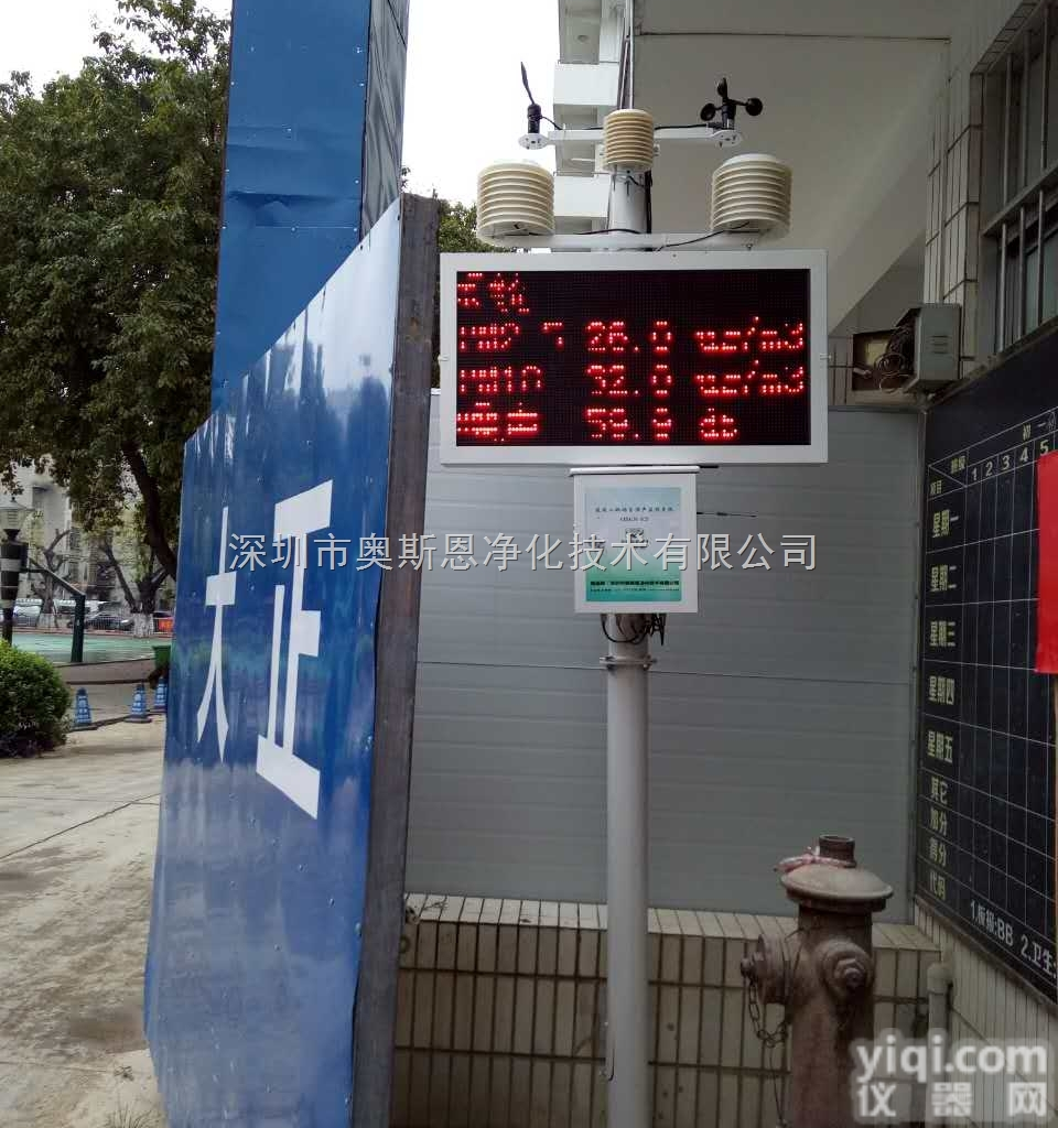 <em>市政工程</em>施工<em>扬尘</em>在线监测设备噪音在线监测仪