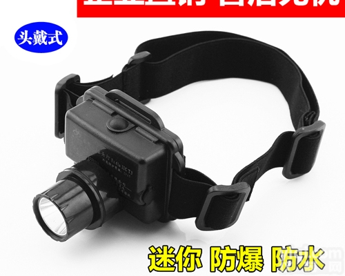 BQ7500A  头戴式防爆<em>照明灯</em> 头盔佩带式防爆灯 LED防爆可充电型<em>头灯</em>
