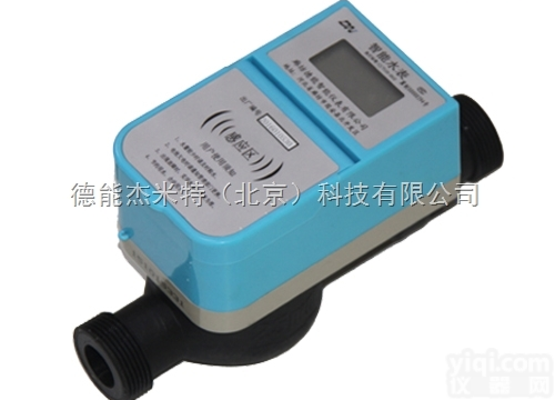 <em>感应式</em>水表<em>厂家</em>使用方法