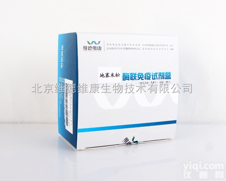 专用兽药残留检测<em>试剂盒</em><em>维德</em><em>维康</em>地塞米松酶联免疫<em>试剂盒</em>-原奶