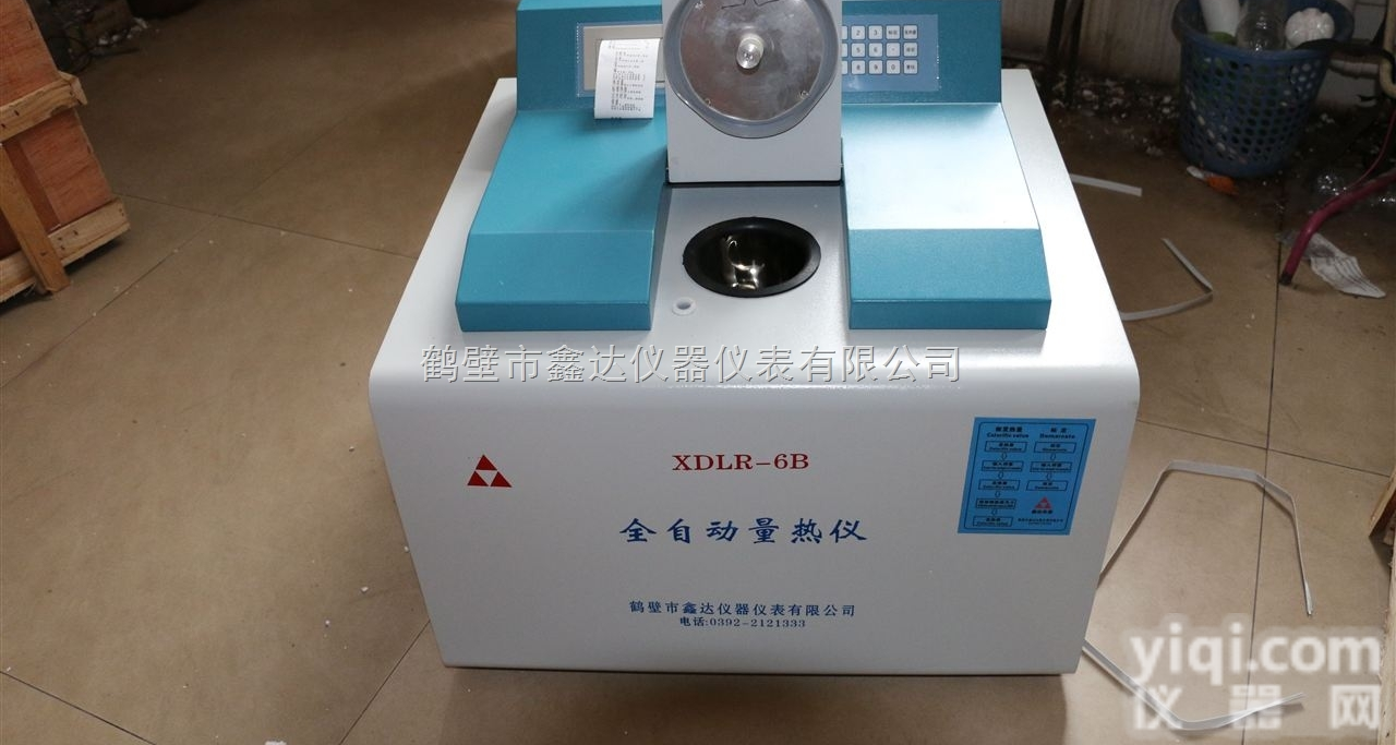 醇基燃料<em>热值</em>测量仪、<em>分析</em>醇基燃料<em>热值</em>仪