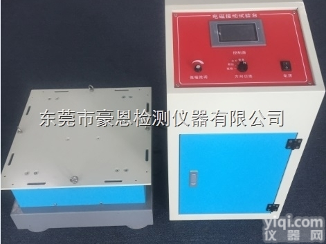 <em>智能型</em>电磁<em>振动</em>台
