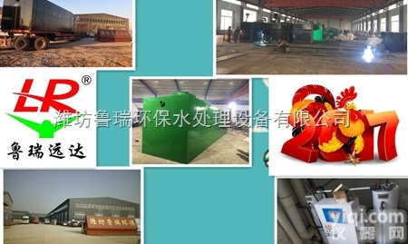 WSZ-3  <em>海南</em><em>儋州市</em>地埋一体化污水处理设备（生活小区浇花）