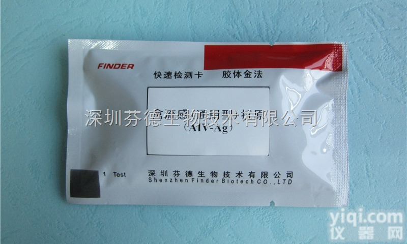G320901  <em>禽流感</em>H7亚型<em>抗原</em><em>检测卡</em> H7病毒<em>检测卡</em>（胶体金法）