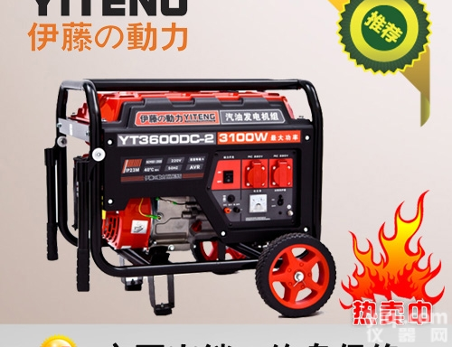 <em>车载</em>3kw<em>小型</em>汽油发电机