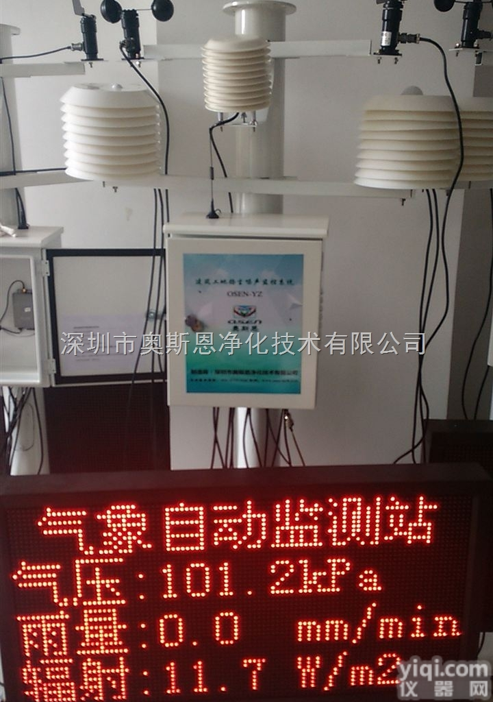 多参数配置气象<em>监测站</em>小型<em>自动</em>气象<em>监测站</em>