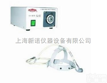 TD-III  TD-III<em>医用</em><em>头灯</em>  新诺仪器<em>头灯</em> 上海<em>医用</em><em>头灯</em>