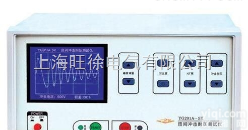 YG201A-5K型匝间耐压测试仪 线圈<em>测量仪</em> <em>铁芯</em>测试仪