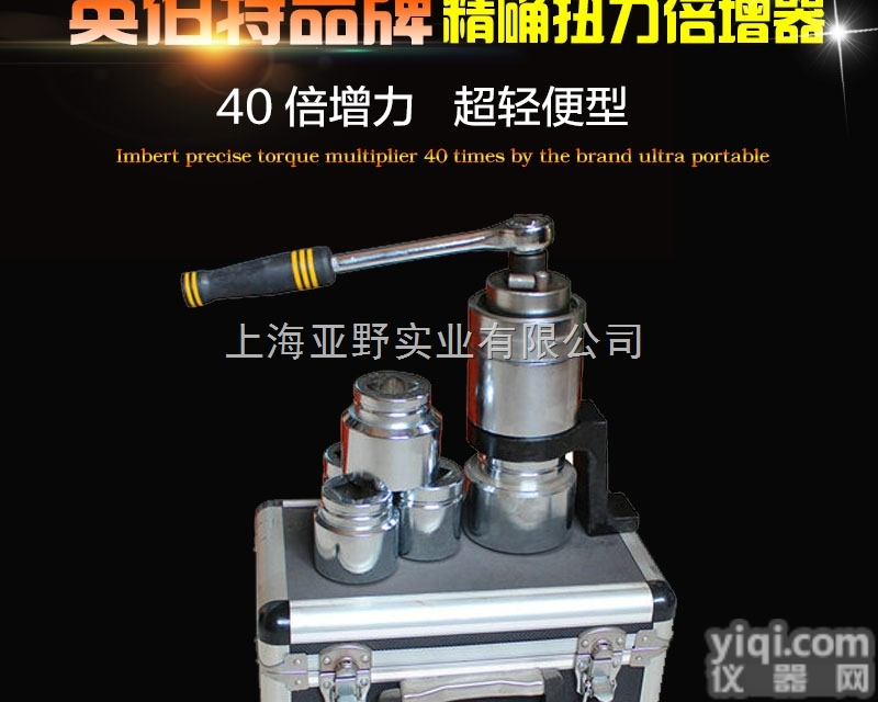 扭力<em>放大器</em>/扭力倍增器/<em>力矩</em><em>放大器</em>