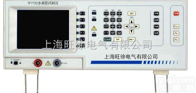 TF7720多路脉冲测试仪 线<em>圈层</em>间<em>短路</em>测试仪 多路匝间耐压